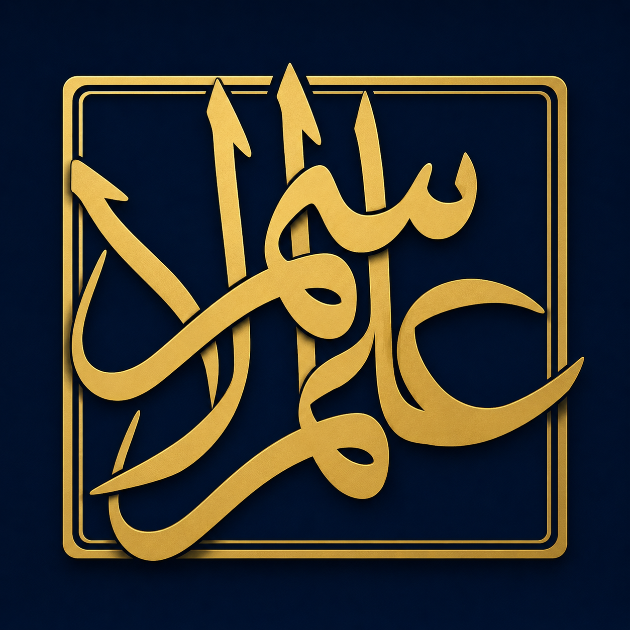 سامانه بررسی و پیشنهاد نام (علم الاسم)